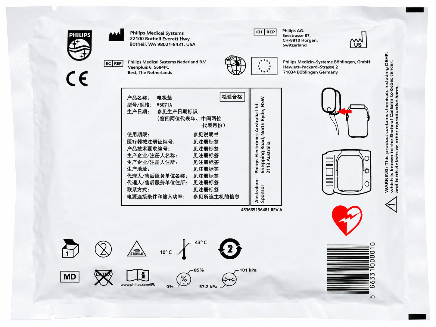 Philips HeartStart HS1 SMART Pads M5071A