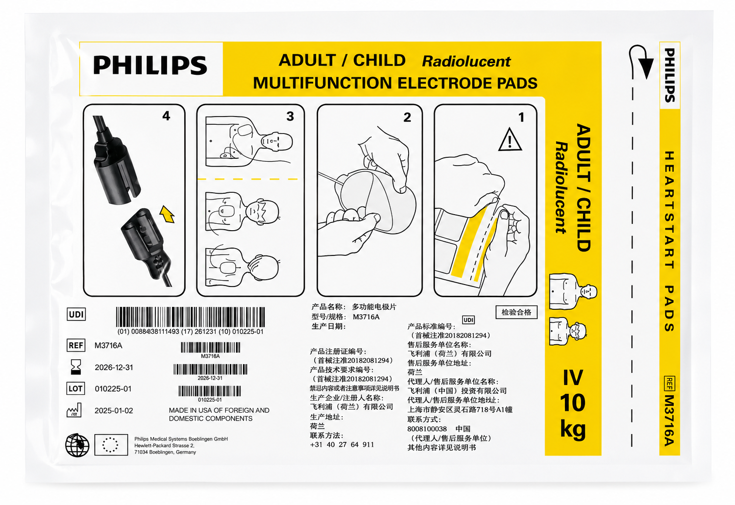 Philips Defibrillators M3716A AED Pad